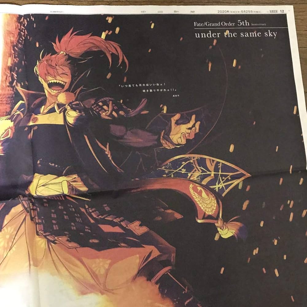 未開封 FGO 森長可 アクリルスタンド 5th Anniversary 駿河屋 -<中古>バーサーカー/森長可 アクリルマスコット 東海